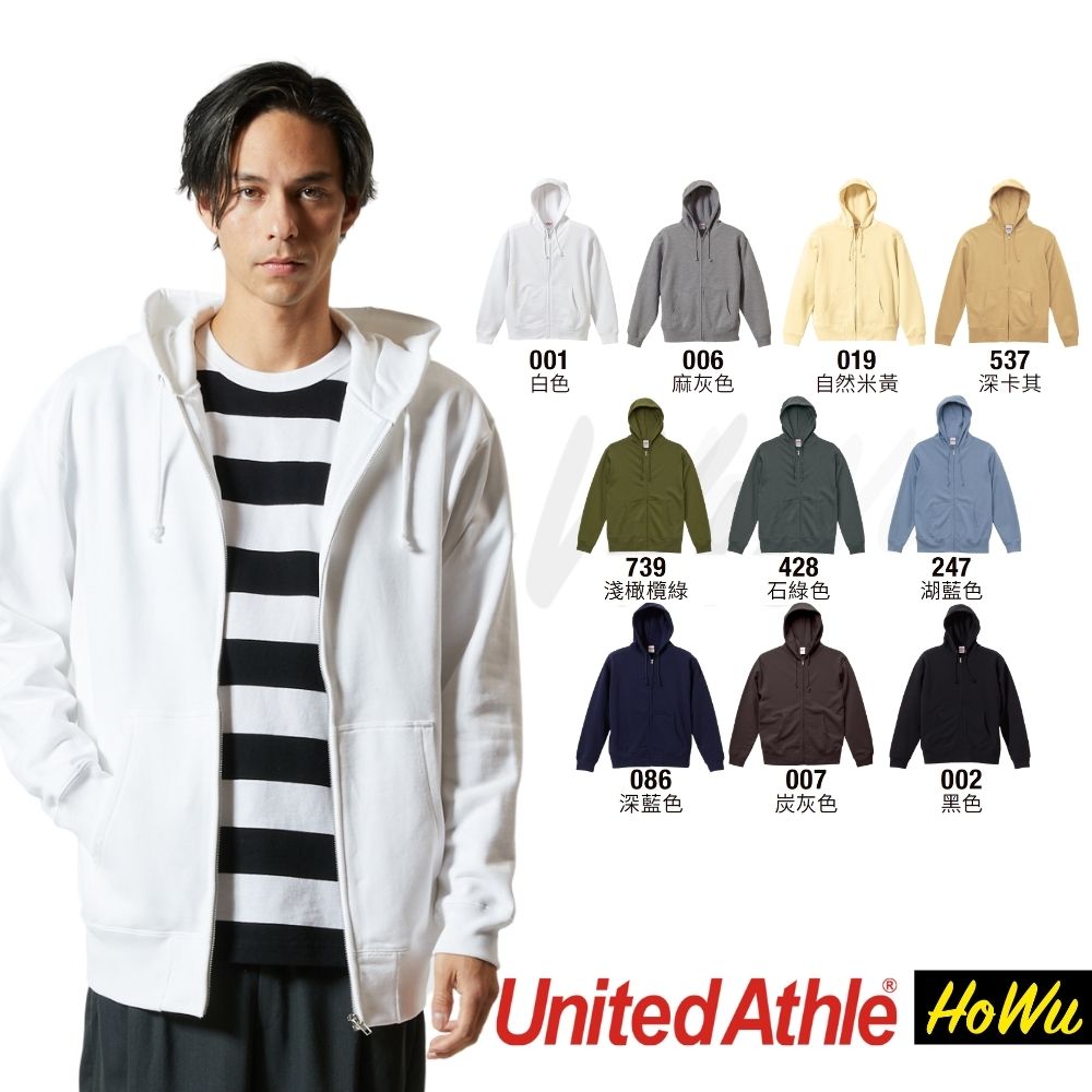 【United Athle】日本頂級柔棉10.0oz.純棉連帽拉鏈外套 5213-01 (大絨布) | Howu好物商城(UA素色連帽外套), , large