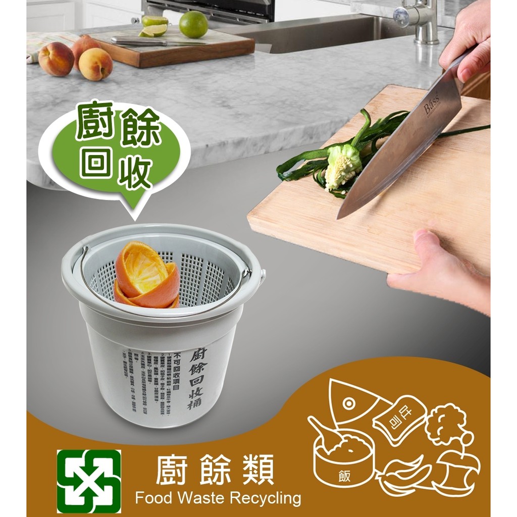 GS MALL 台灣製造 12公升 菜渣廚餘回收桶 廚餘收納桶 廚餘回收桶 廚餘桶 回收桶 菜渣桶 廚房收納桶, , large