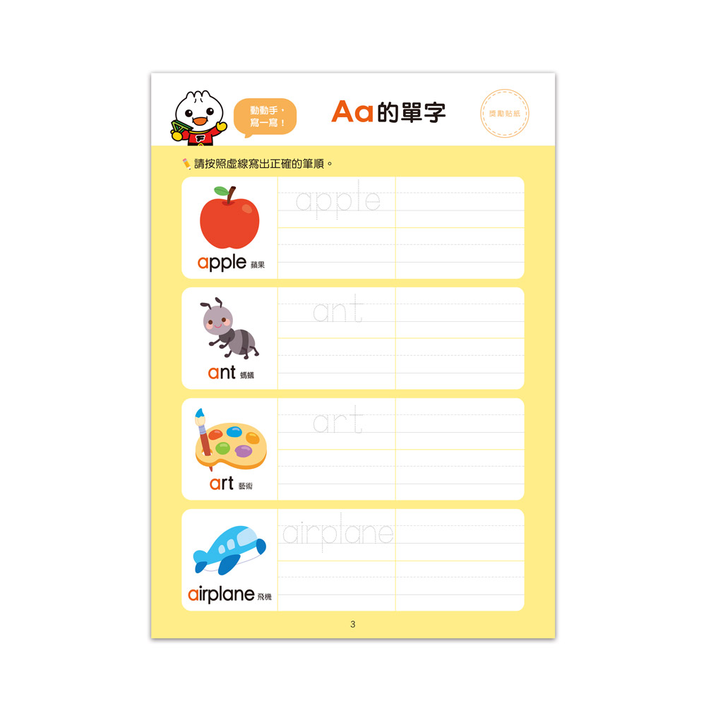 [風車圖書] FOOD超人入學準備-銜接國小新生活:英語單字, , large