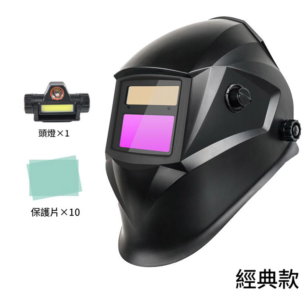 自動變光焊接面罩經典款+頭燈+10保護片(紫), , large