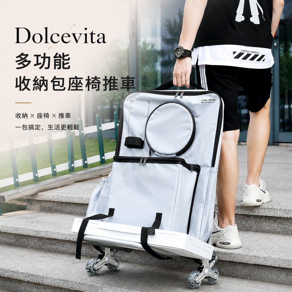 Dolcevita｜多功能收納包座椅推車, , large
