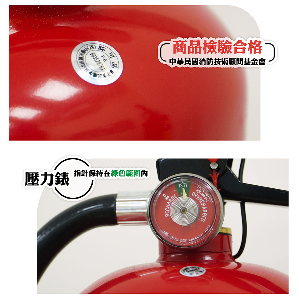 【太星電工】4入組-10型手提式乾粉滅火器｜蓄壓式消防器材｜消防安全設備, , large