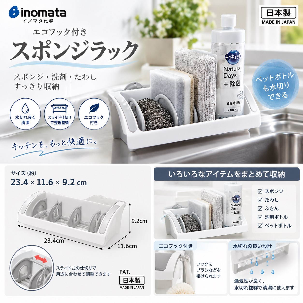 【HIYASU日安工坊】海綿收納架, , large