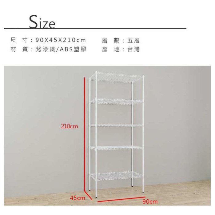 【Y HOUSE】90x45x210cm Lightweight Five-layer Iron Rack Iron Rack Shelf-Painted White, , large