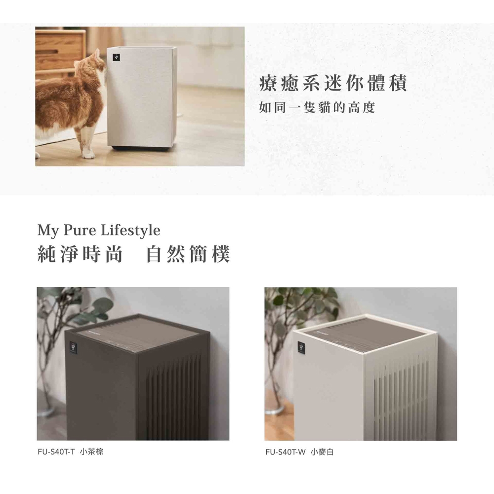 SHARP 9 Ping Purefit Two-Way Quick Clean Smart Air Purifier FU-S40T-T, , large