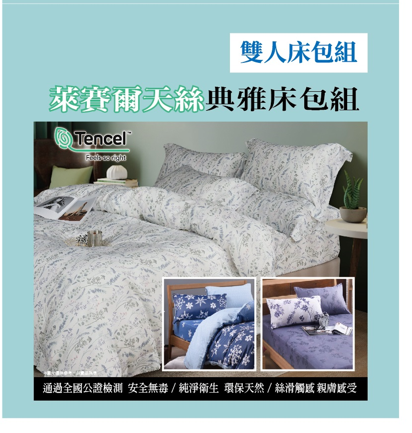 LyocellBed Package - Double, , large