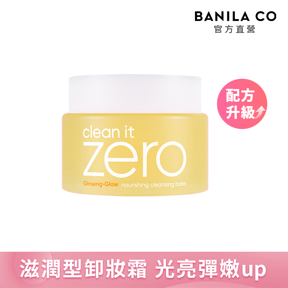 BANILA CO 官方直營 ZERO零感肌瞬淨卸妝霜100ml - 多款可選 | 購綺麗, , large