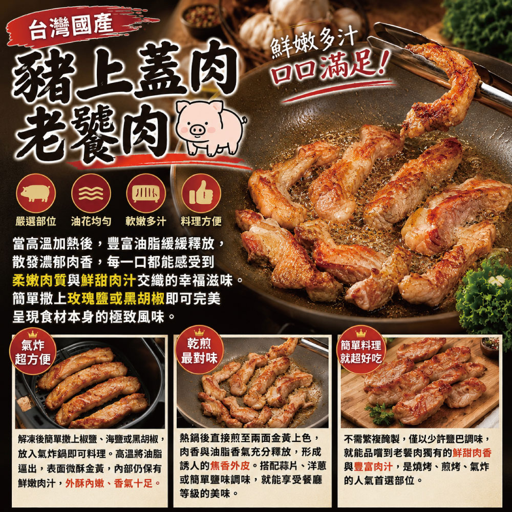 約克街肉舖 國產豬里肌上蓋肋條(老饕肉)12包(200g&plusmn;10%/包), , large