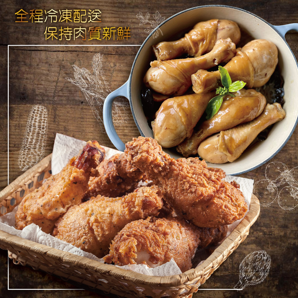 Lightly Marinated Salt & Pepper Chicken Drumsticks, , large