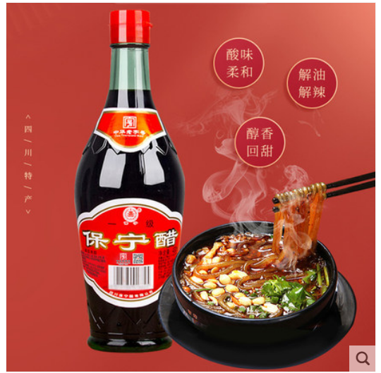  Baoning Vinegar, , large