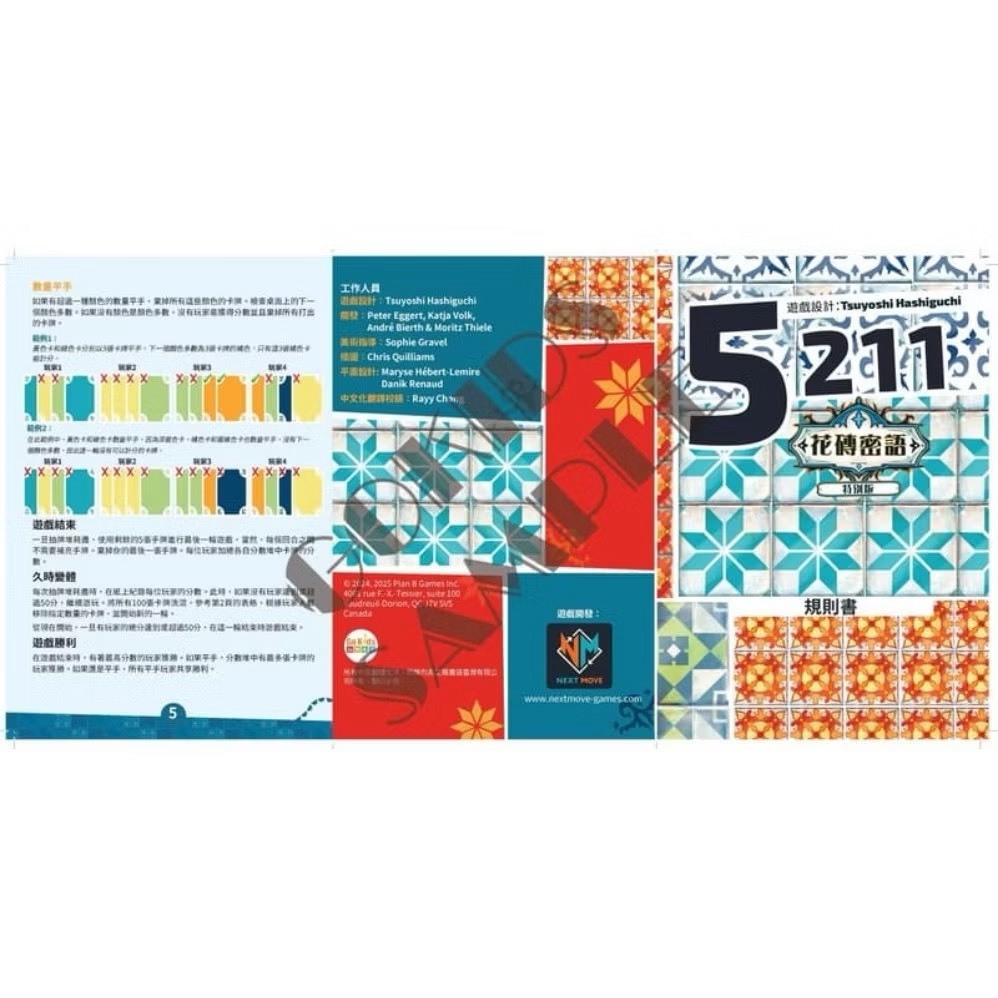 【Asmodee】5211 花磚密語特別版 5211 Azul Special Edition｜花磚密語｜策略桌遊, , large
