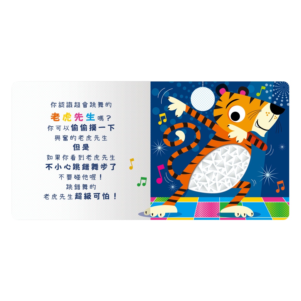 [禾流文創]Never touch!活力動物偷偷摸, , large