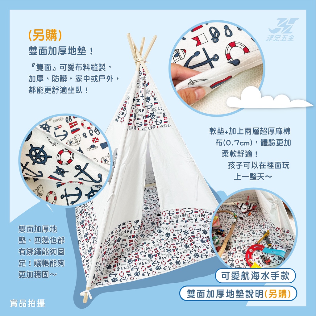 【津宏五金】【遊戲帳篷】厚麻棉布/攜便式，兩種款式附贈地墊！寵物 印地安帳 寵物帳篷 厚麻棉布 野餐帳篷, , large