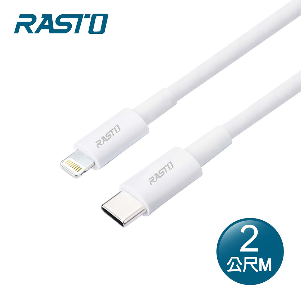 RASTO RX44  CL2M Charging Cable, , large