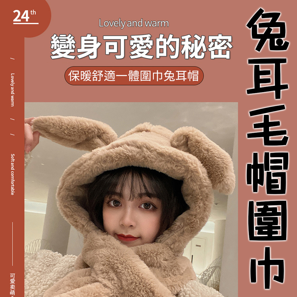 僅剩白色 可愛太超過【兔耳毛帽圍巾】是毛帽也是圍巾 重點是兔耳朵能垂能立 裝可愛第一名 保暖舒適 毛軟愛不釋手 交換禮物, , large