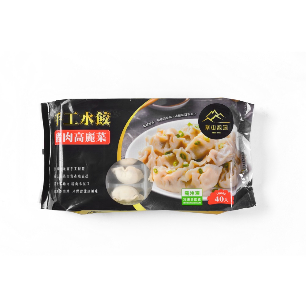 草山嚴選豬肉高麗菜手工水餃, , large