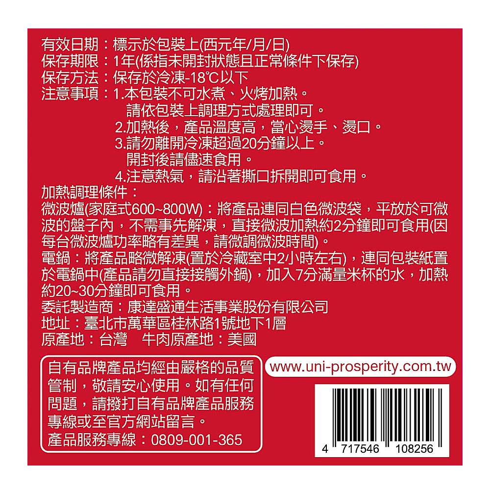 UNIDESIGN 照燒牛肉米漢堡, , large