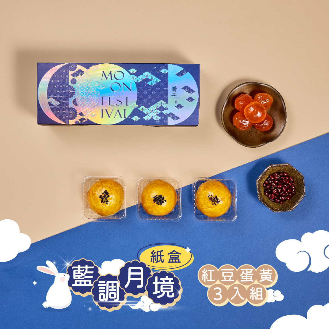 【冊子中秋禮盒】藍調月境 單層紙盒-下單後，隔周三、四、五出貨, , large