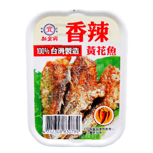 Five Spices Yellow Corvina, , large