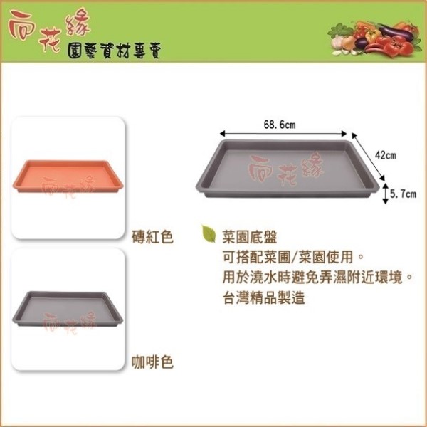 Vegetable Planter Tray Brick Red&ndash;68.6cm L &times; 42cm W &times; 5.7cm H, , large