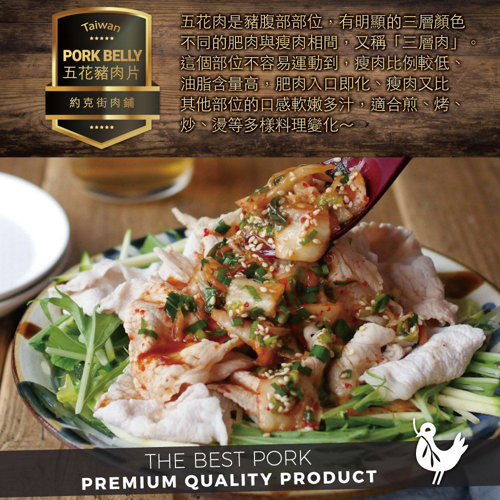 Selected Taiwan Pork Belly Slices, , large
