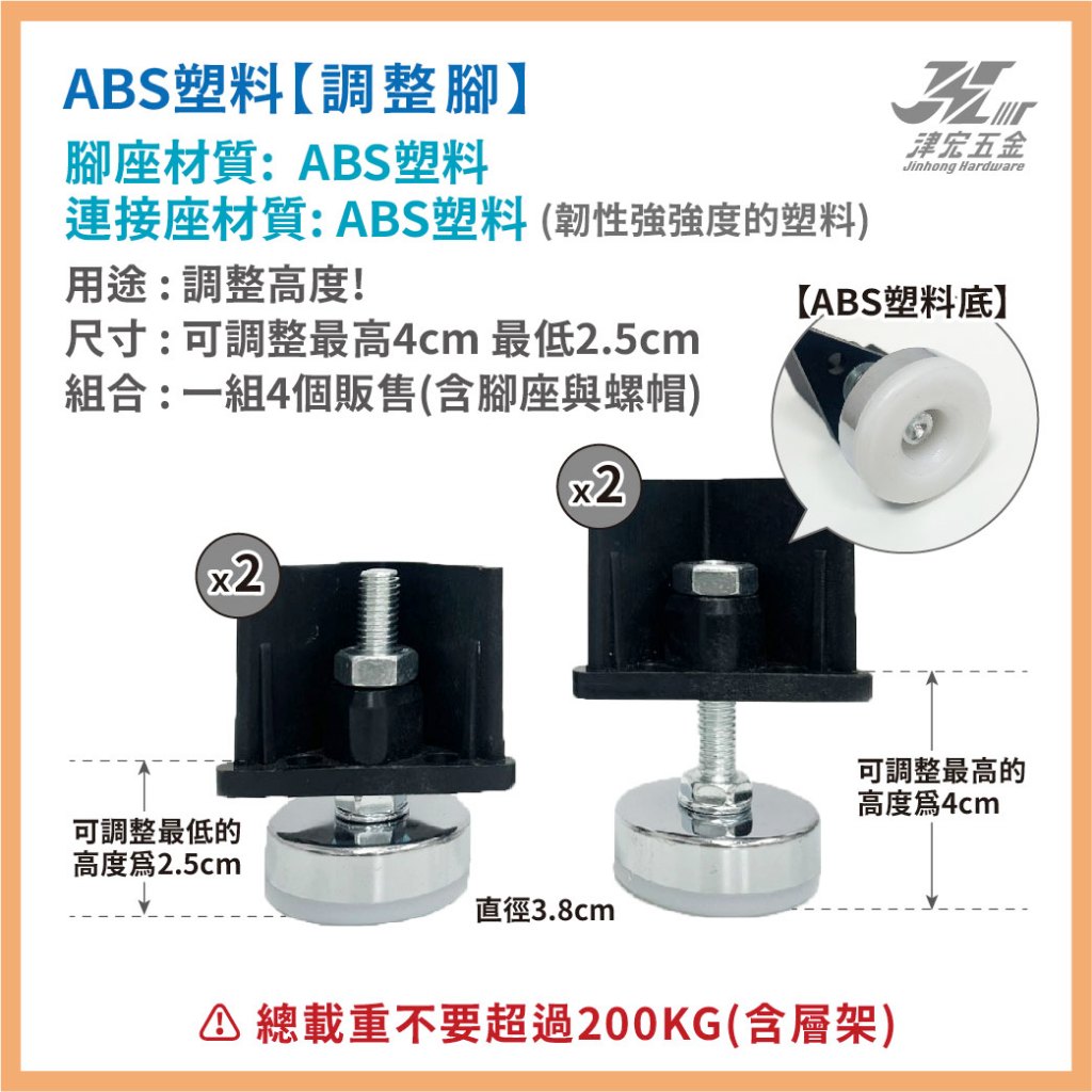 【津宏五金】層架專用配件【萬向輪、調整腳】加價購/台灣現貨/層架/耐重置物架, , large