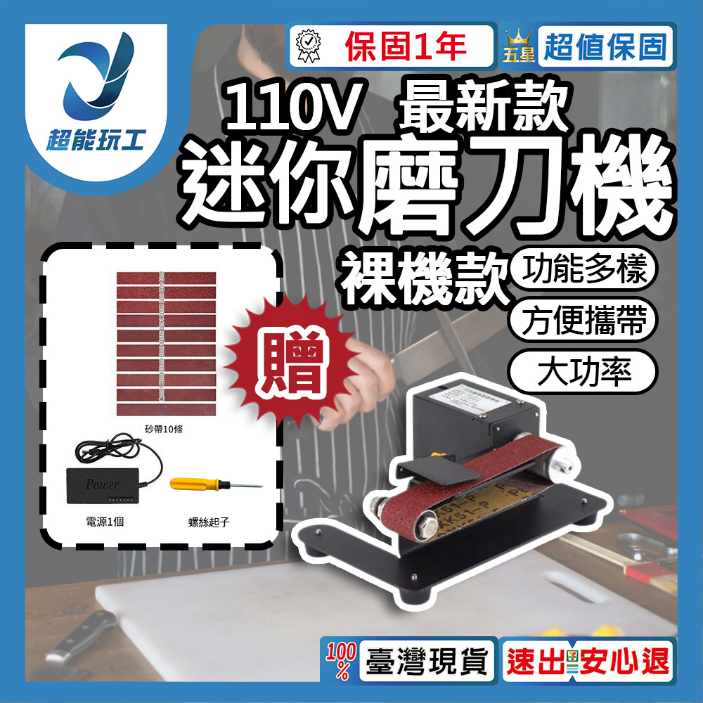 110V Grinding Machine - Bare Unit (Sand belt and tools only), , large