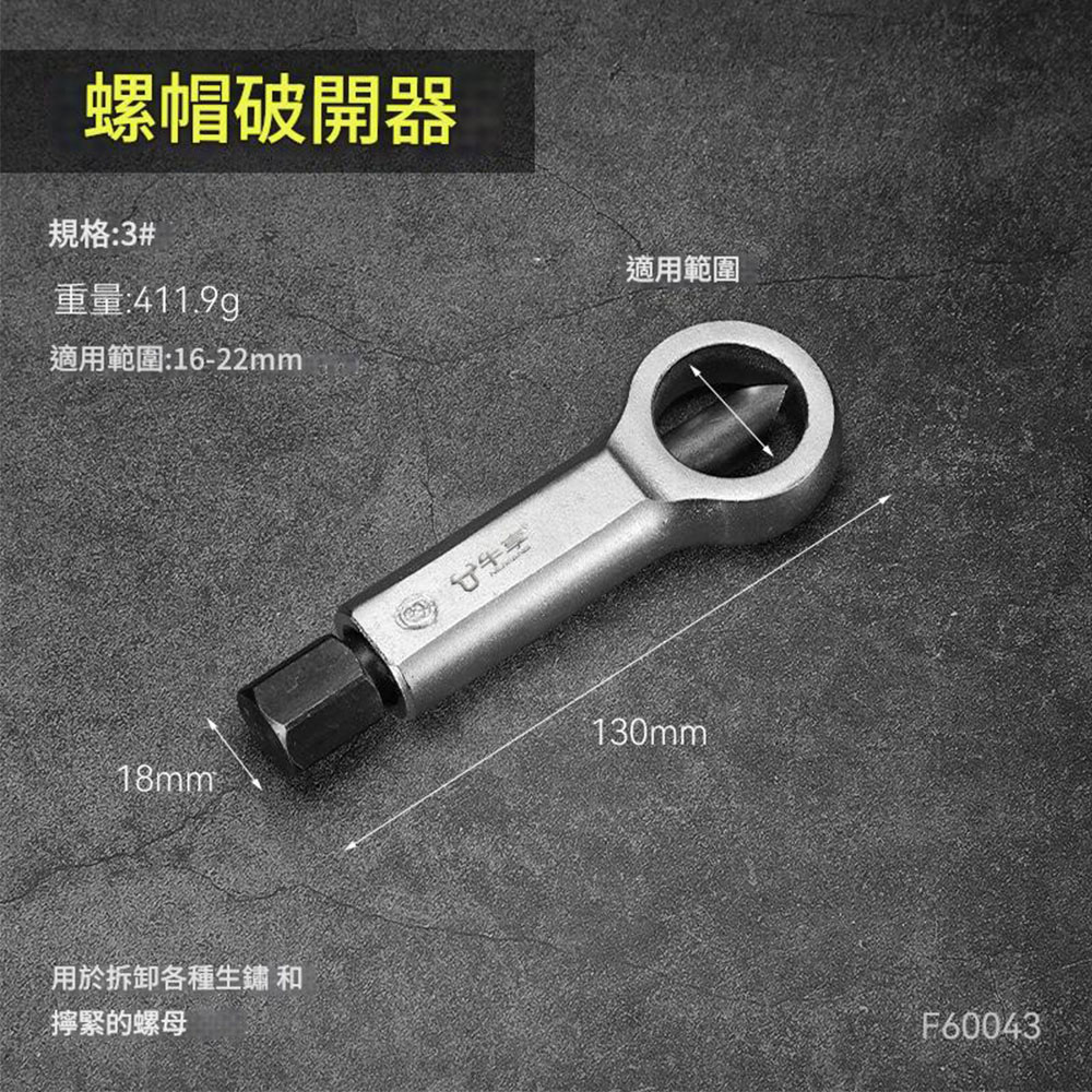 螺母分離器【4件組/塑盒】, , large