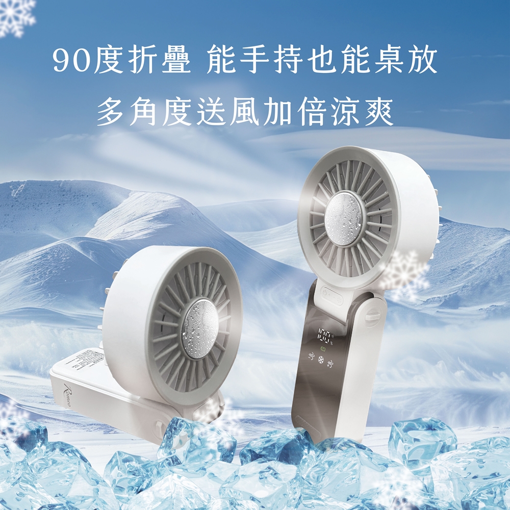 [承嘉] 【羅蜜歐 ROMEO】 充電手持式製冷冰風扇, , large