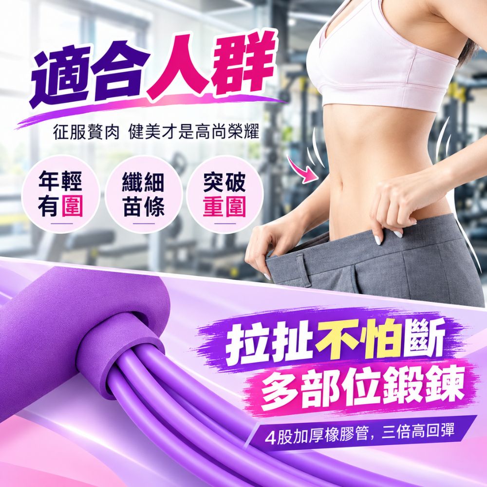 【CITY STAR】家用多功能腳蹬拉力器 六管彈力繩全身拉伸訓練器, , large