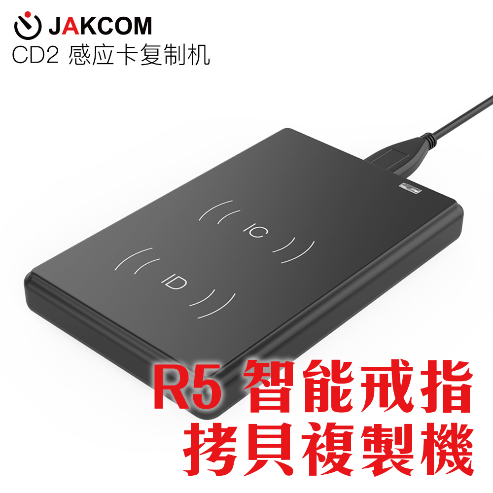 超智能 R5戒指複製機 智能 配戴 配件 手飾  感應 複製, , large