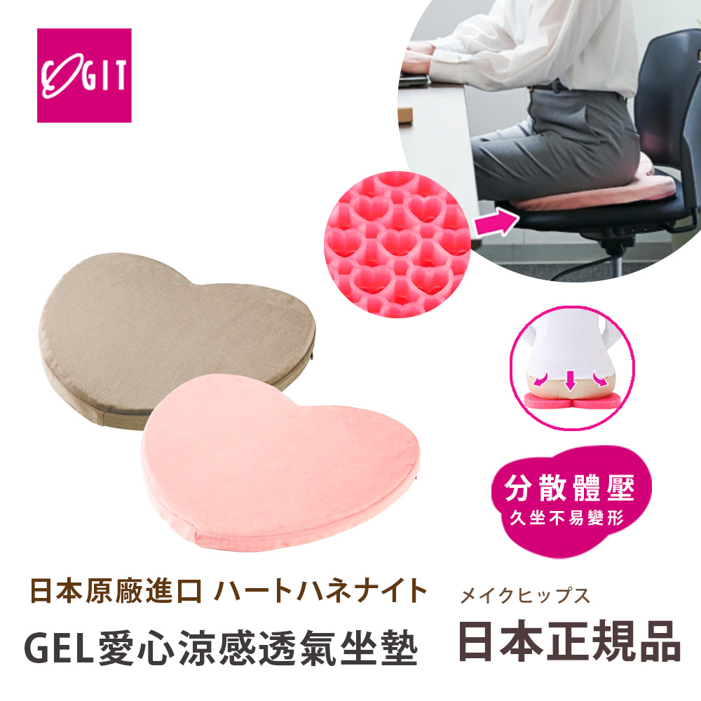 【日本COGIT】GEL涼感透氣心型凝膠 愛心造型 心型舒壓坐墊(日本限量進口), , large