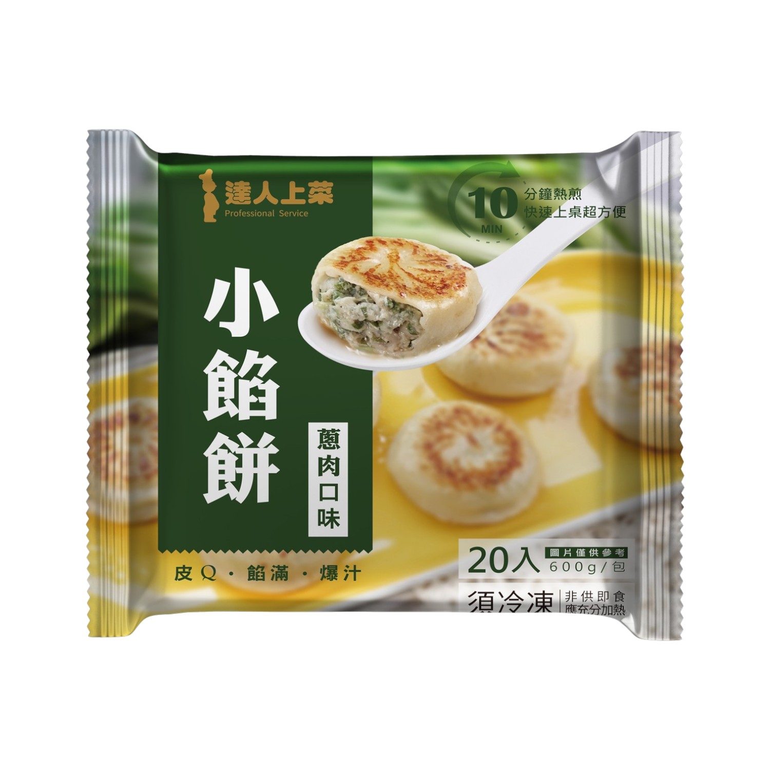 達人上菜小餡餅(蔥肉), , large