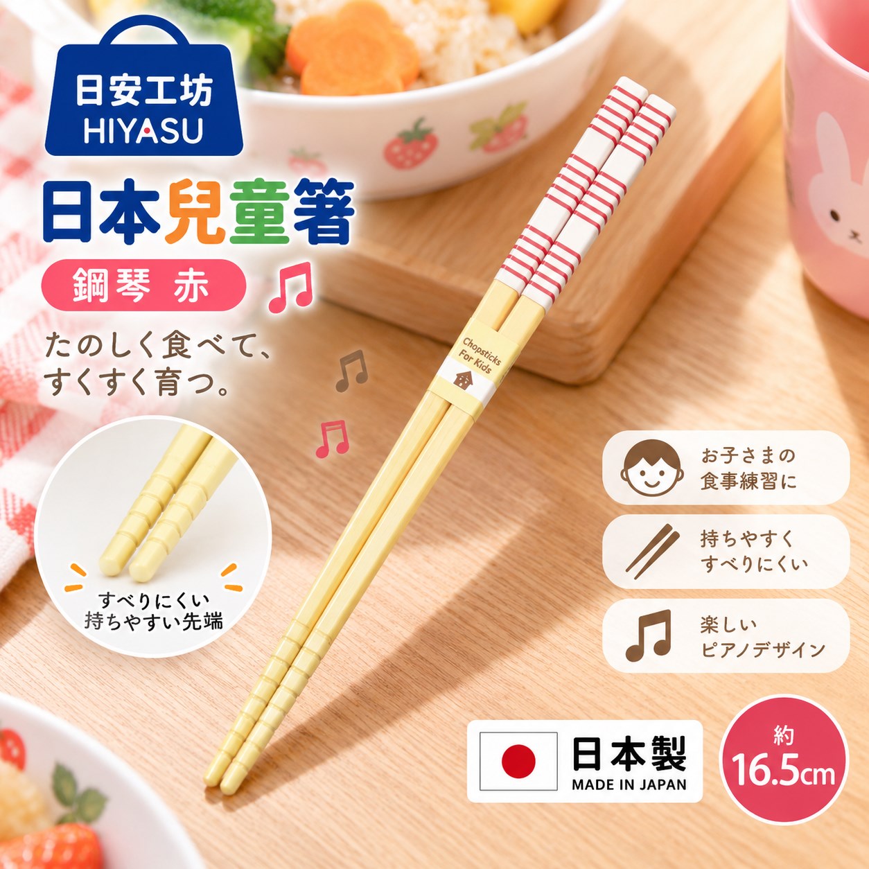 【HIYASU日安工坊】日本兒童箸-小兔 粉, , large