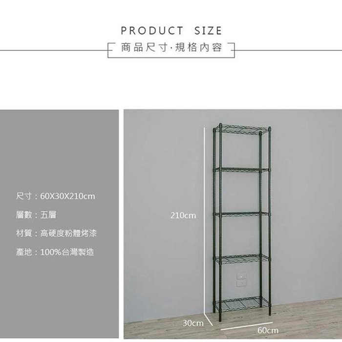 【Y HOUSE】60x30x210cm Lightweight Five-Layer Iron Rack Iron Rack Shelf-Painted White, , large