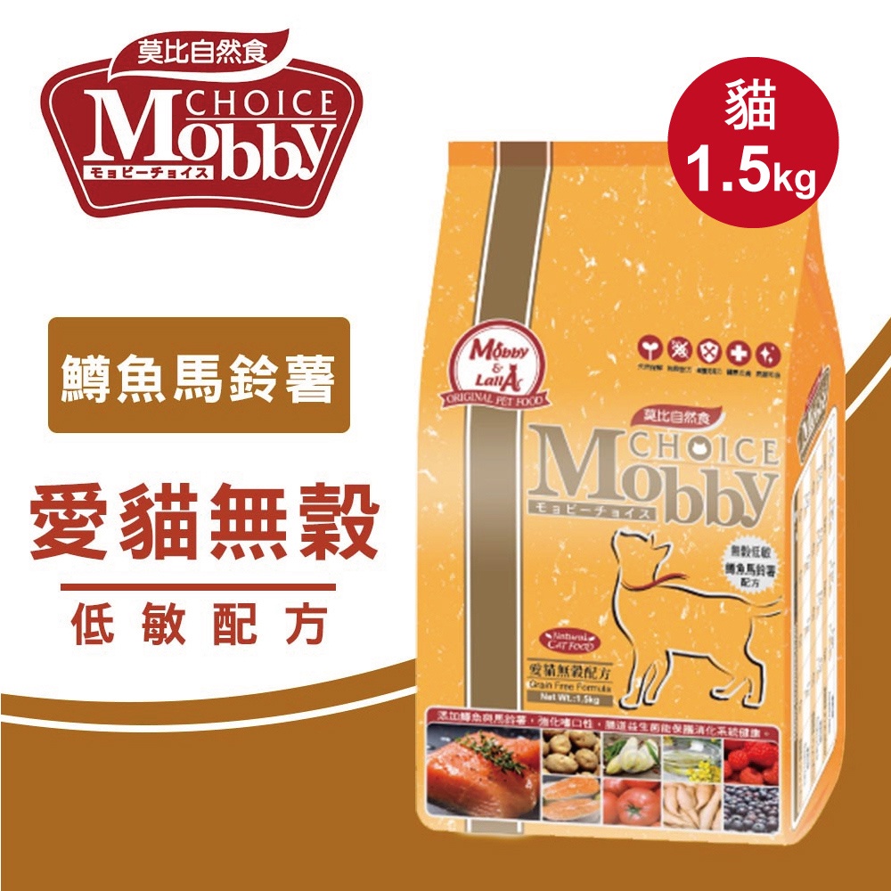 【Mobby莫比】貓飼料 貓糧 愛貓無穀低敏配方1.5kg(口味任選), , large
