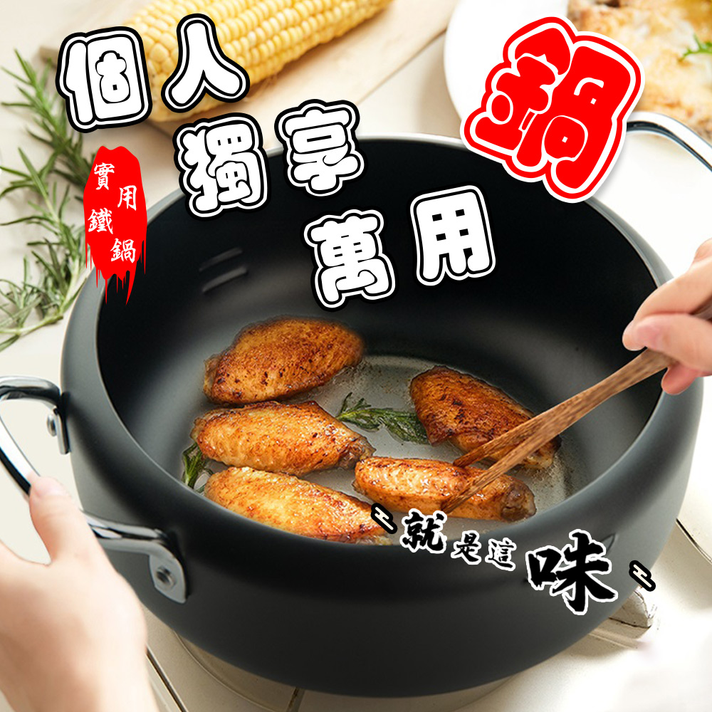 GS MALL 台灣製造 16公分 日式迷你火鍋 火鍋 油炸鍋 泡麵鍋 湯鍋 小火鍋 個人湯鍋 日式火鍋 迷你火鍋, , large