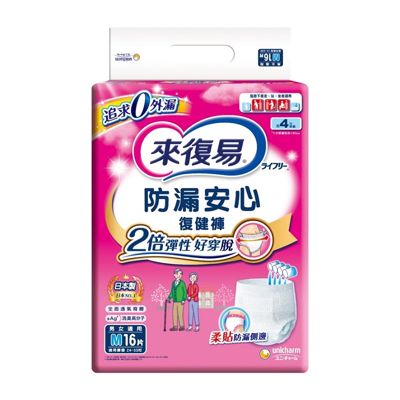Lifree Rehabili Care M, , large