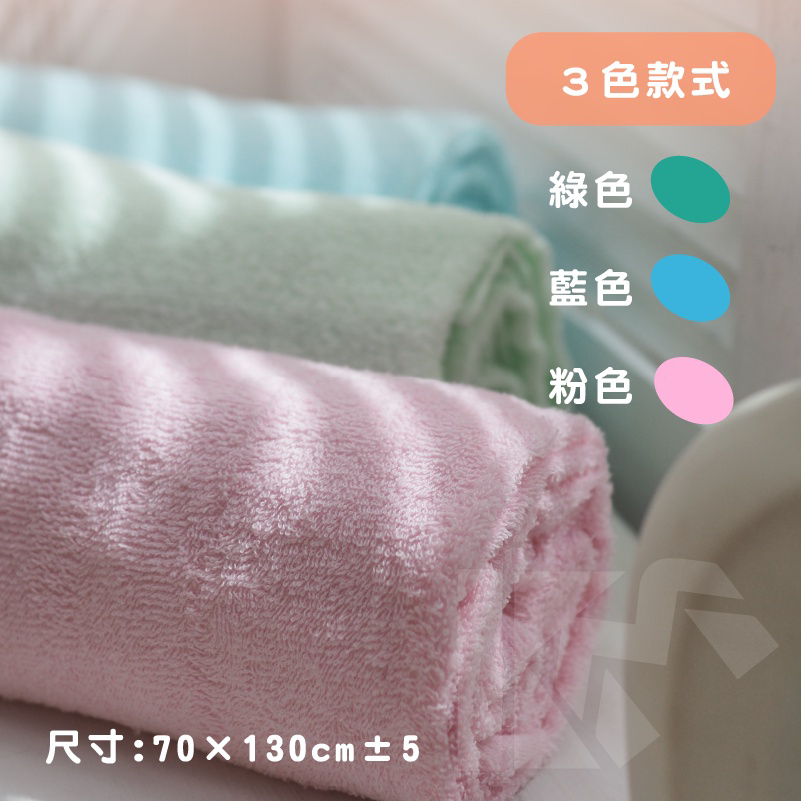 [凱美棉業] 3入組 隨機出色 MIT台灣製 8兩厚實素色純棉吸水大浴巾, , large