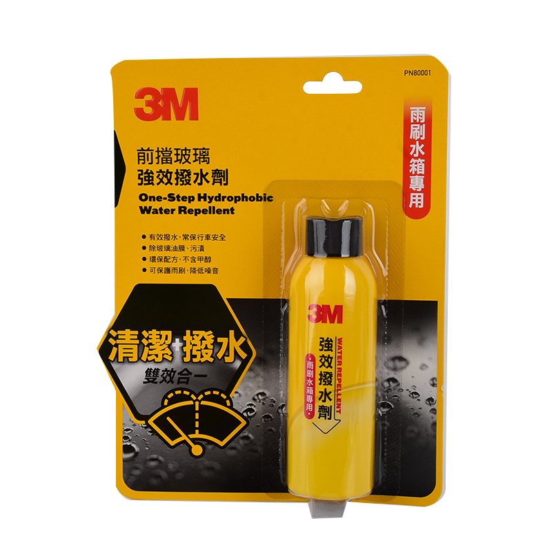 3M強效撥水劑 (雨刷水箱專用), , large