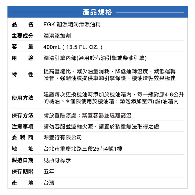 FGK超潤滑濃油精, , large