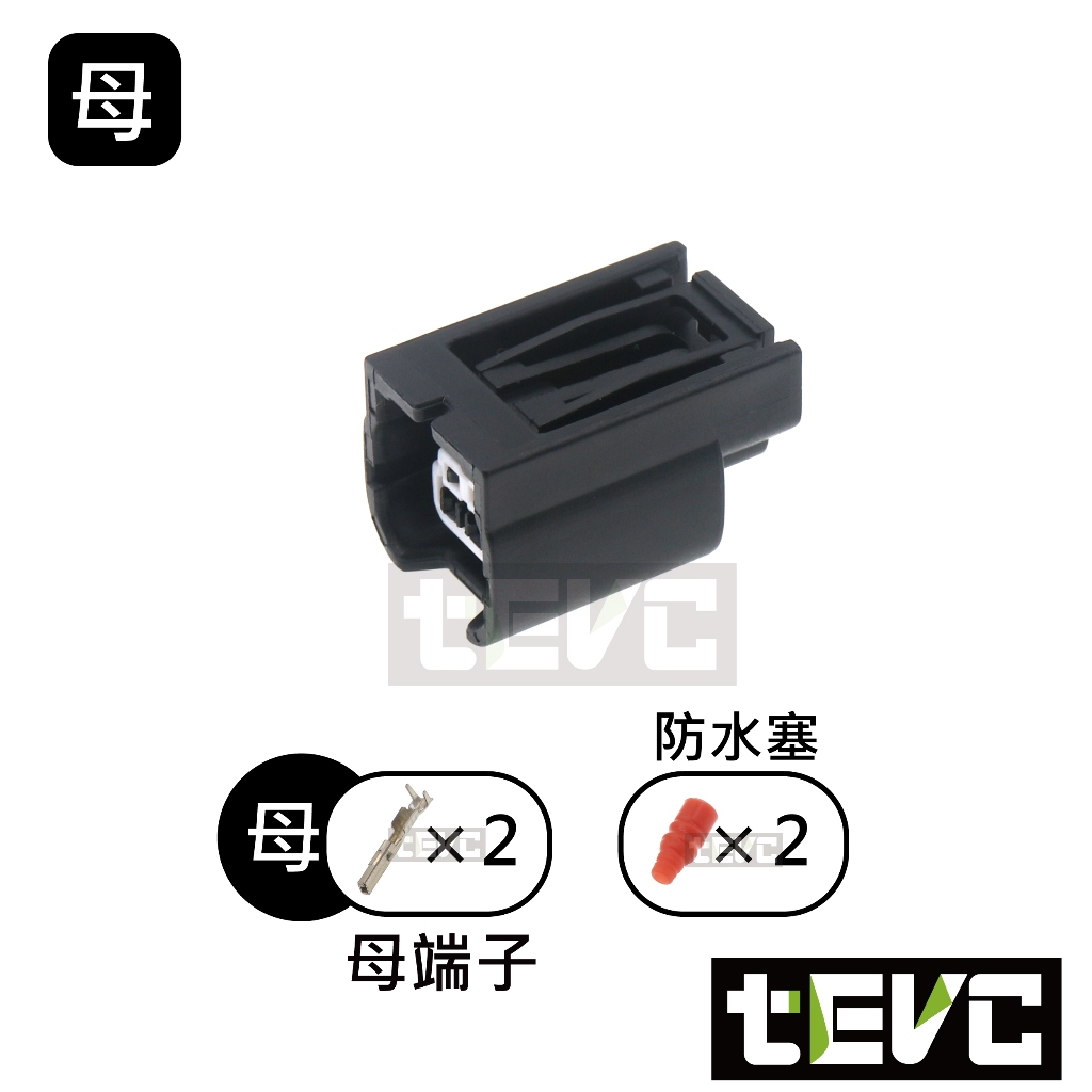 《tevc》0.6 C34 2P 防水接頭 車用 汽車 機車 方向燈 025型 插頭 接頭 改裝, , large
