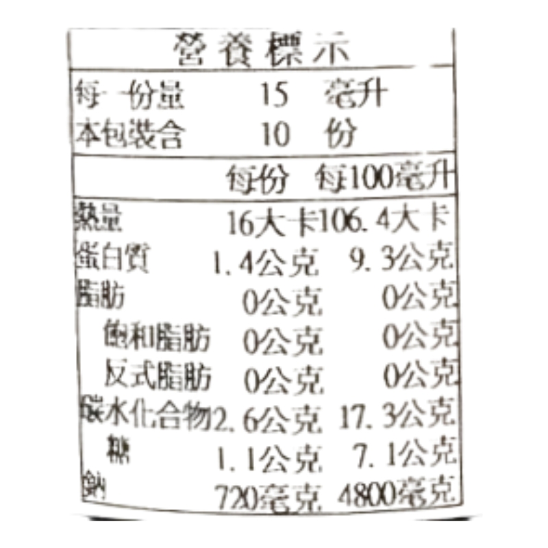 寺岡家壽司用醬油, , large