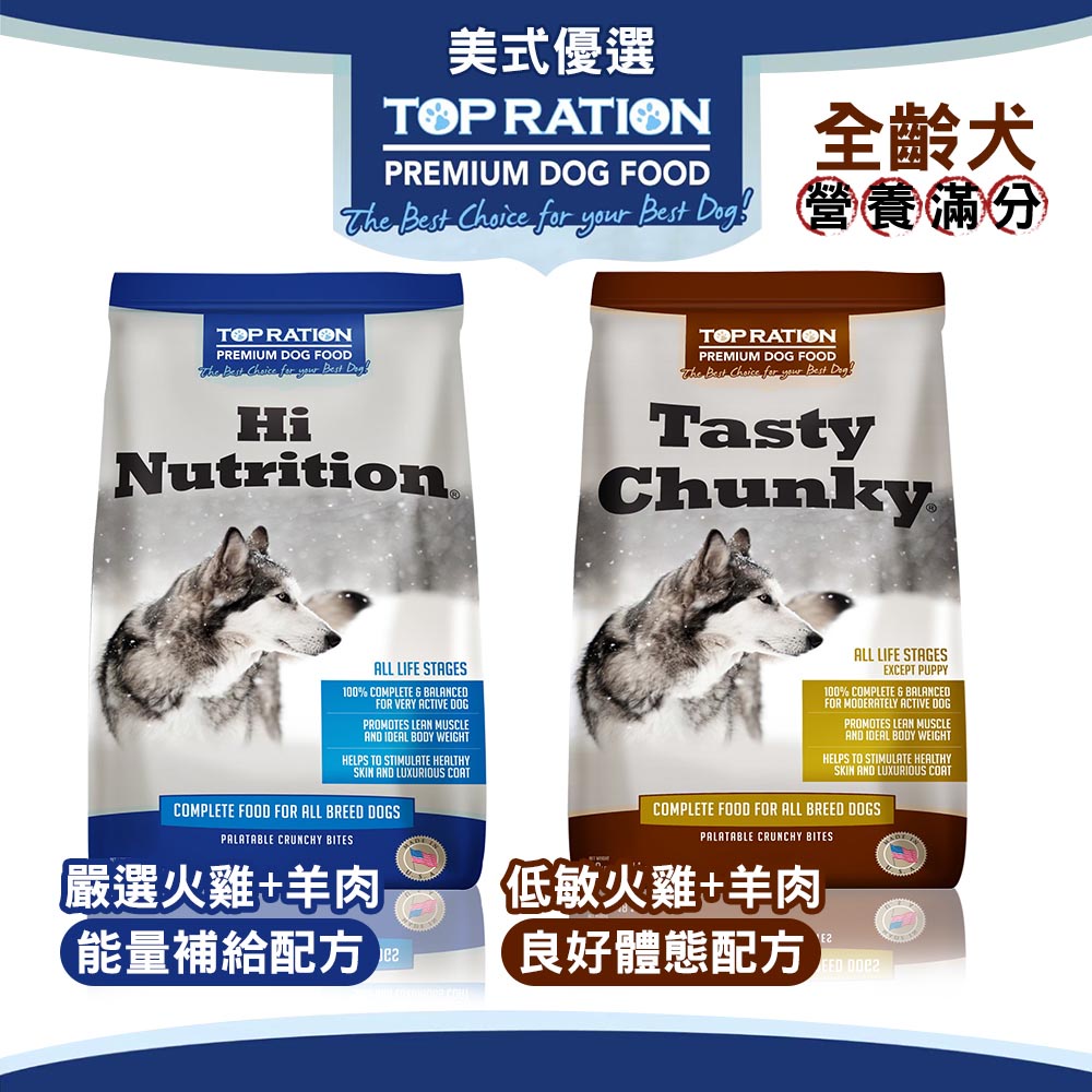 【TOPRATION美式優選】狗飼料 犬糧 全齡犬(口味任選), , large