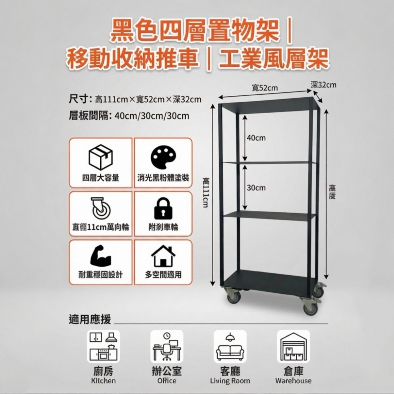 【 SHAONIANNA.TW 】四層鐵層板置物架 52x32x111cm 多功能收納架/家用廚房收納架/家居收納必備, , large