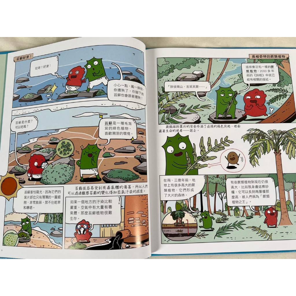 《南門書局》這就是生物全套9本~特價$1500, , large