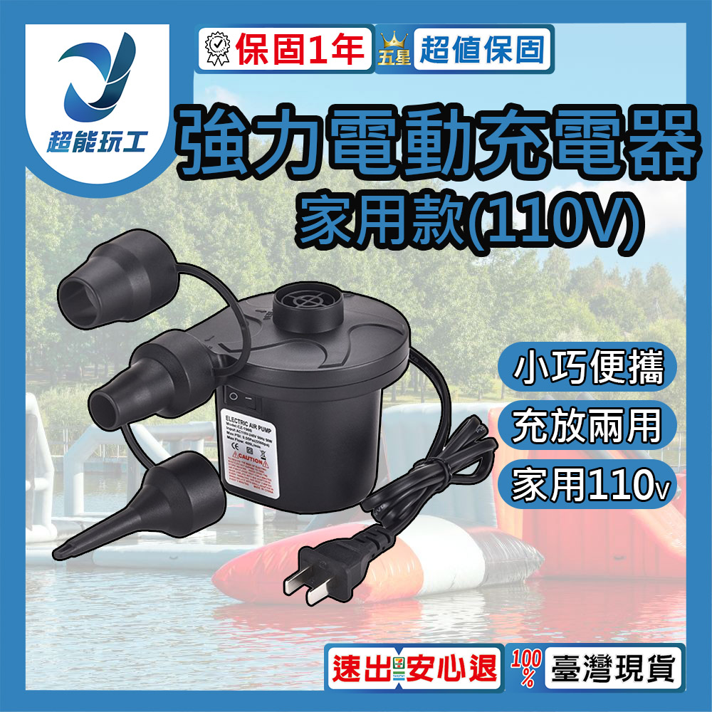強力電動充氣機-家用F款(台灣電壓AC110V), , large