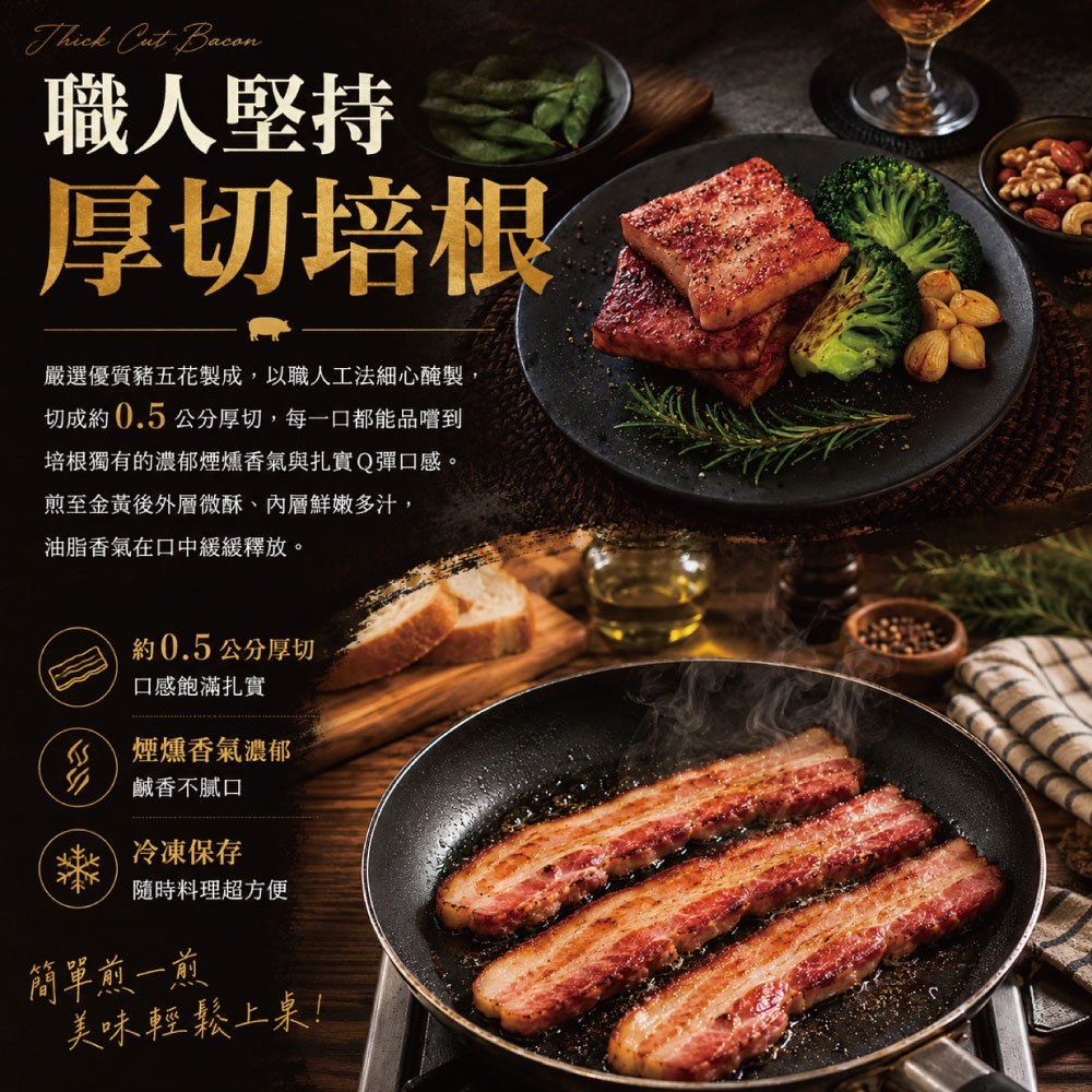 約克街肉鋪 厚切培根16片(100g&plusmn;10%／片), , large