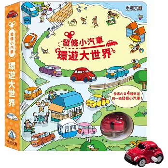 WIND-UP BUSY CAR, , large