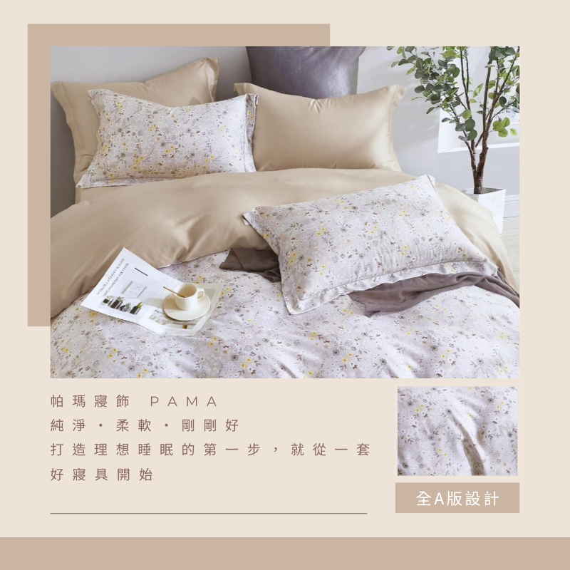 【帕瑪PAMA】60S 100%天絲兩用被床包組-青山輓歌, , large